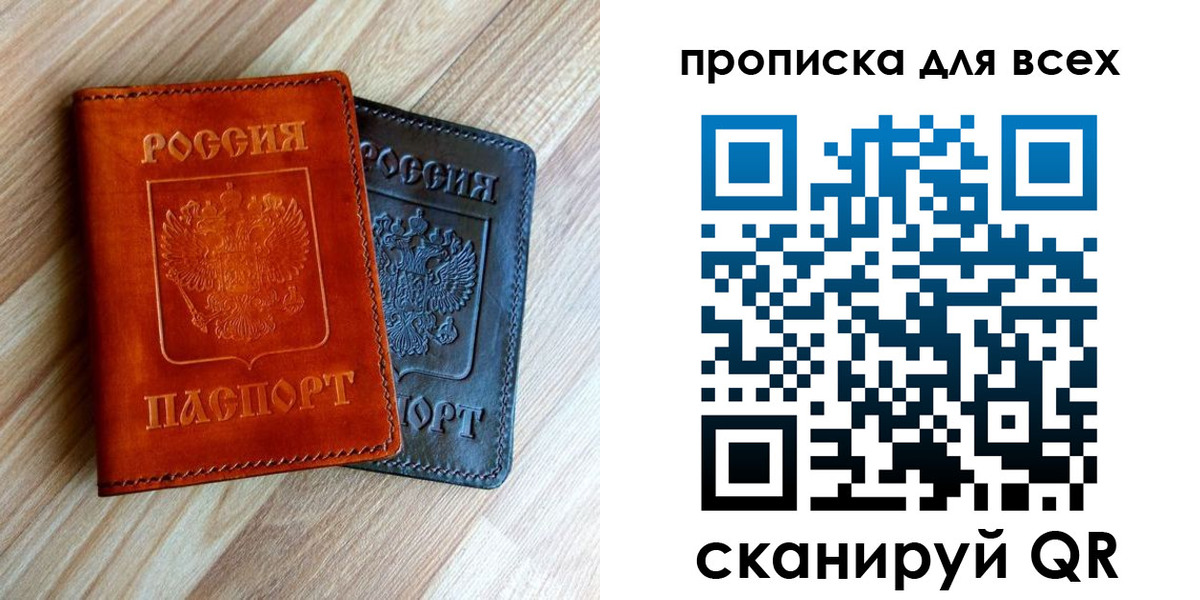 временная регистрация надежно в Сыктывкаре