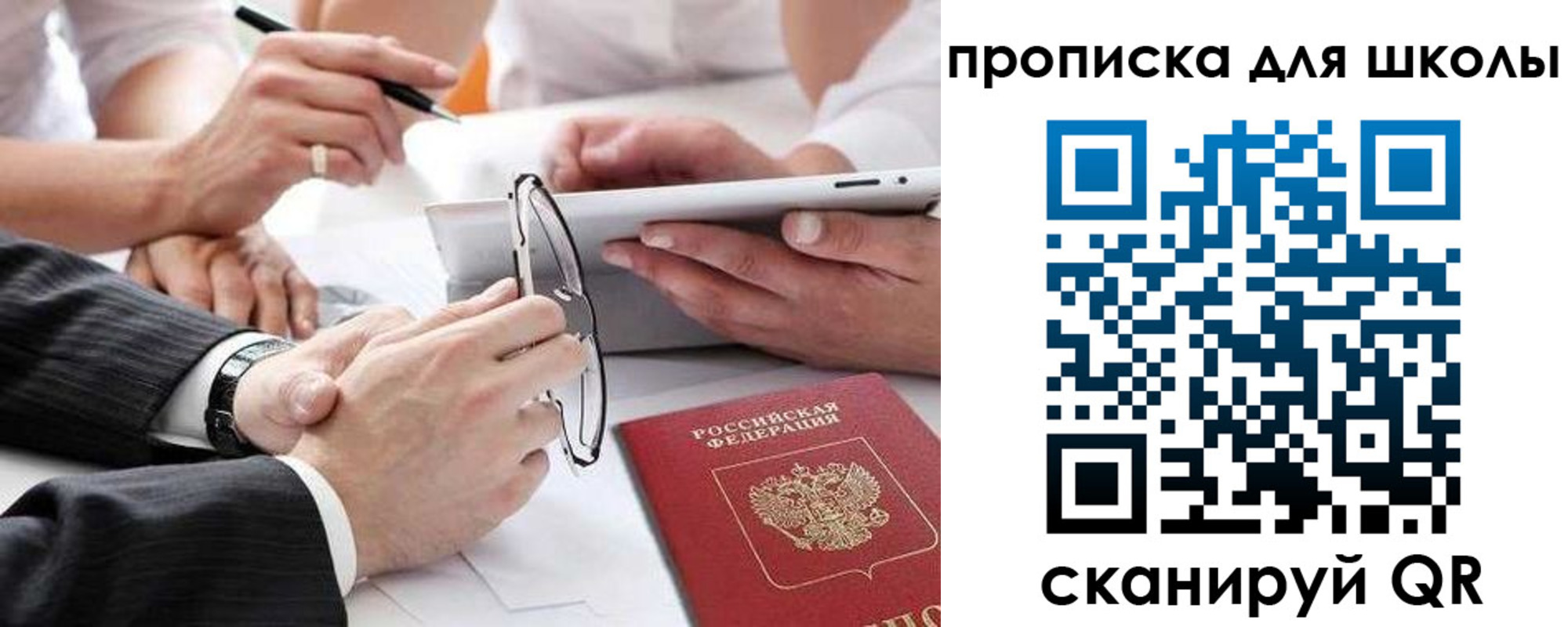 прописка гарантия в Сыктывкаре