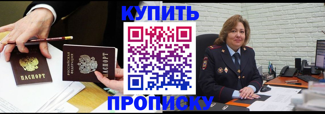 прописка для работы в Сыктывкаре