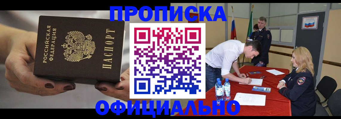 временная регистрация в квартире в Сыктывкаре