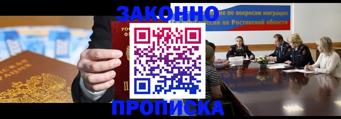 временная регистрация в квартире в Сыктывкаре