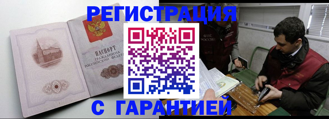 временная регистрация собственник в Сыктывкаре