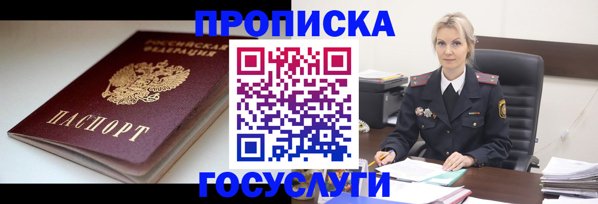 временная регистрация собственник в Сыктывкаре