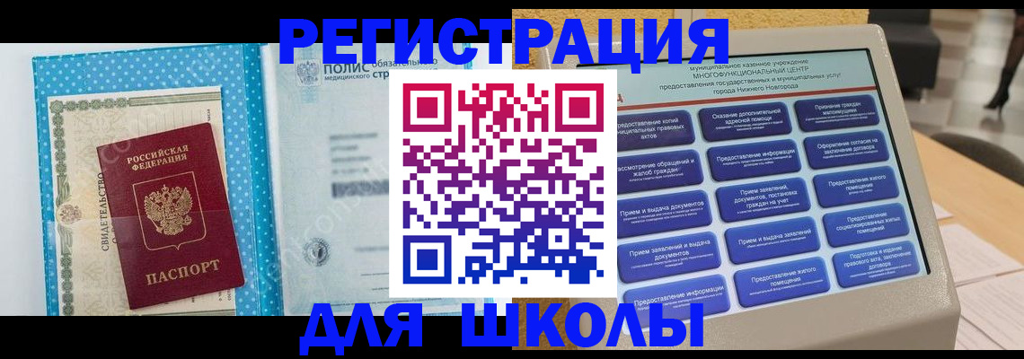 где прописаться в Сыктывкаре